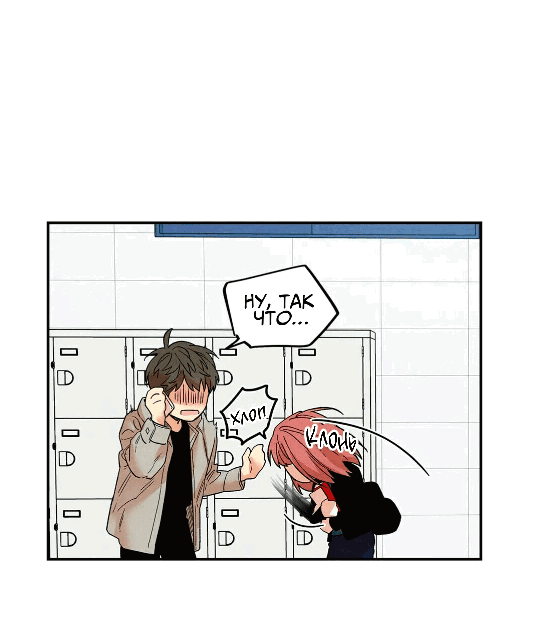 Манга Ослепительно яркий - Глава 33 Страница 15