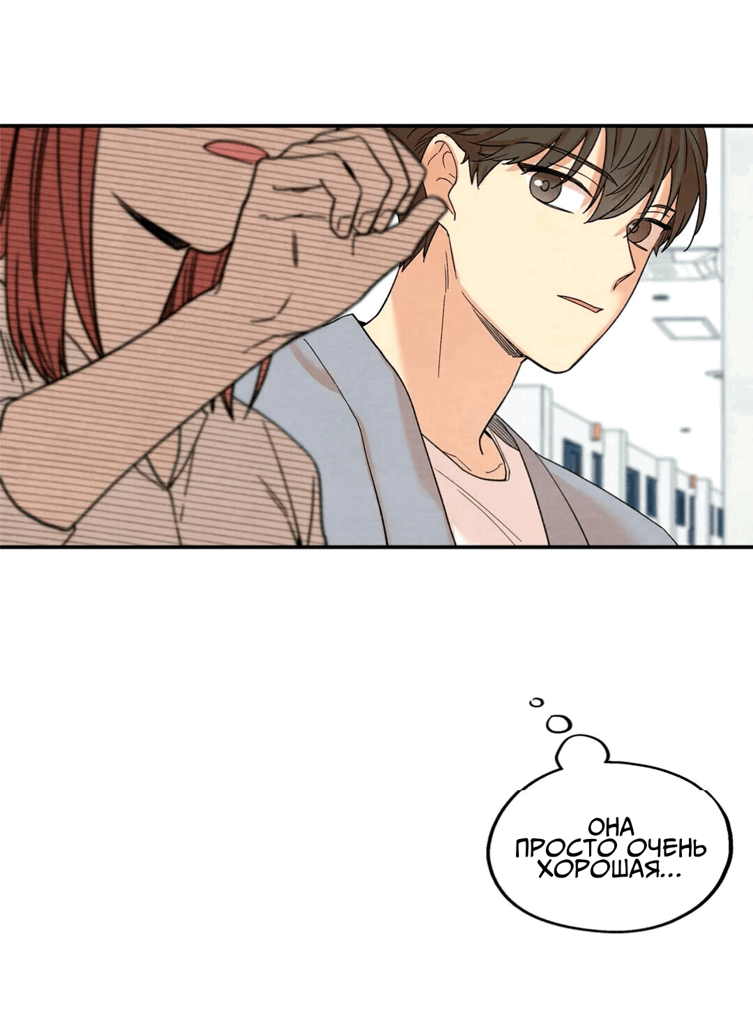 Манга Ослепительно яркий - Глава 33 Страница 40