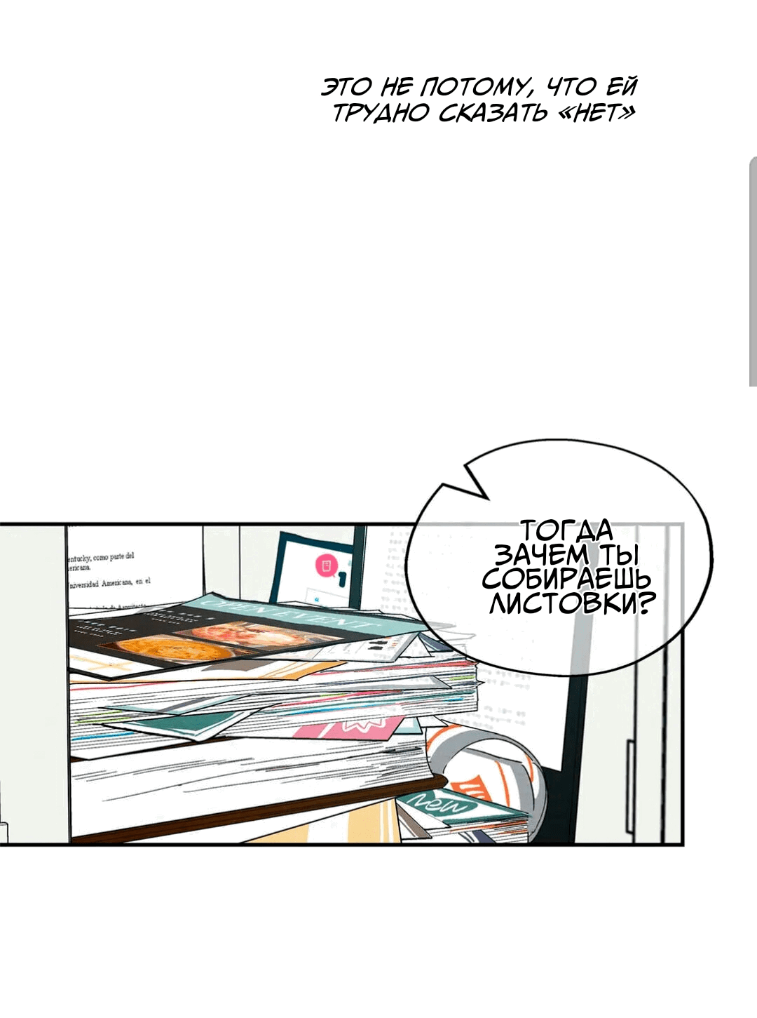 Манга Ослепительно яркий - Глава 33 Страница 41