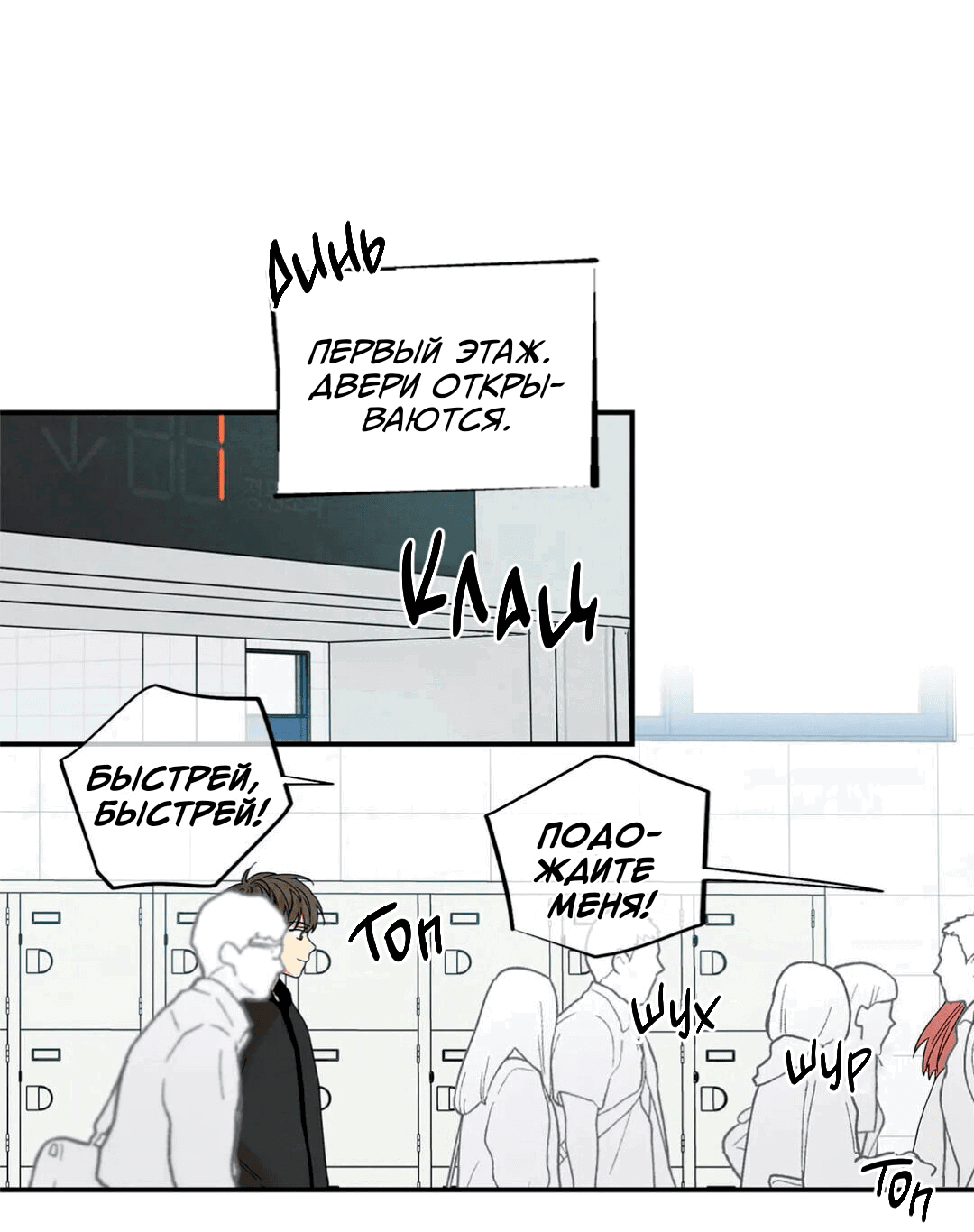 Манга Ослепительно яркий - Глава 33 Страница 21