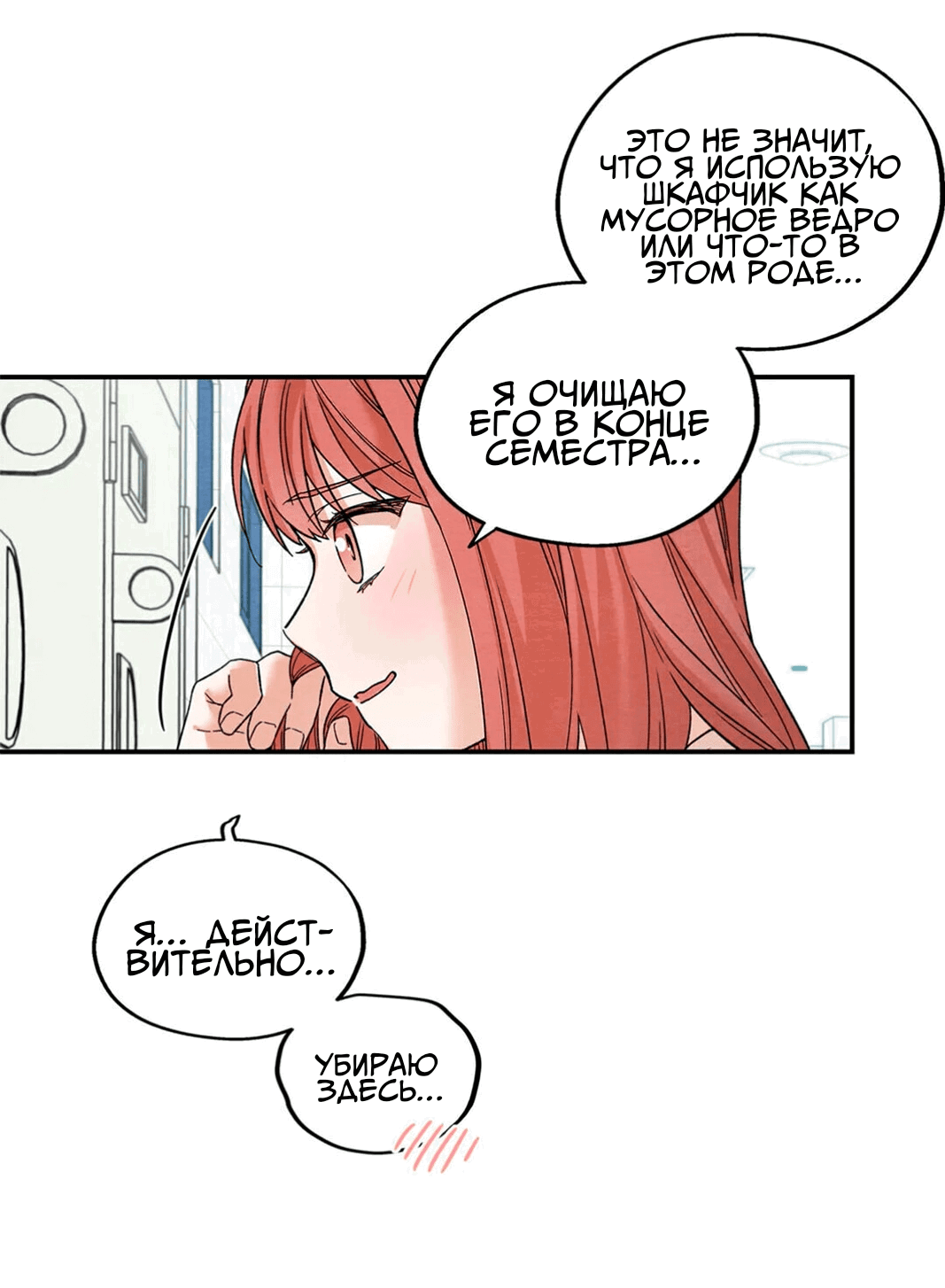 Манга Ослепительно яркий - Глава 33 Страница 47