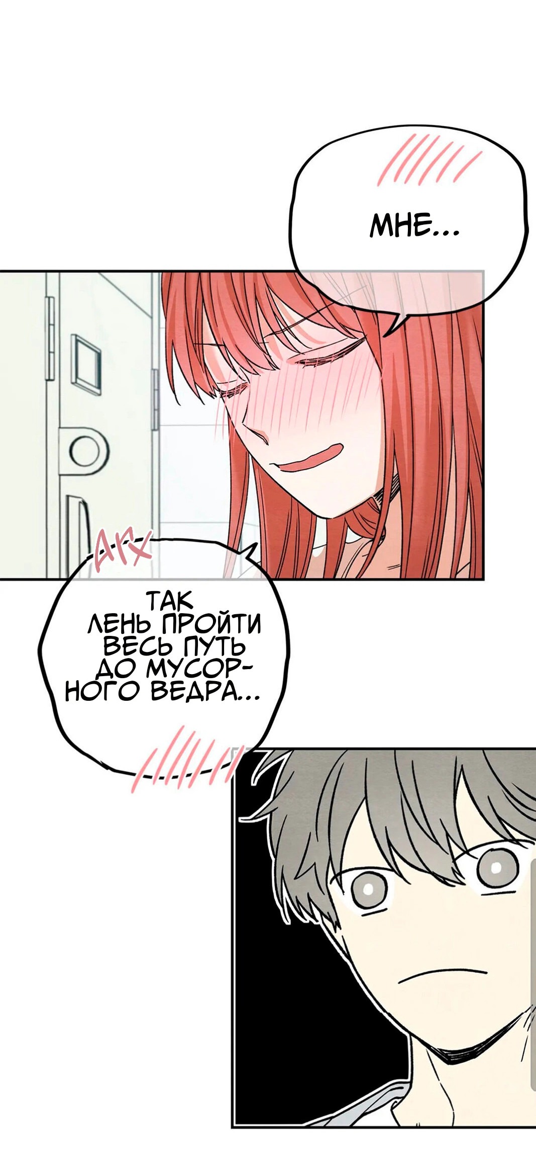 Манга Ослепительно яркий - Глава 33 Страница 46