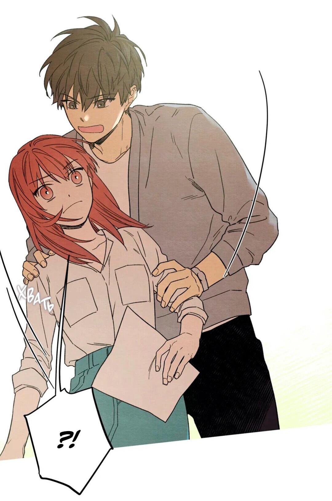 Манга Ослепительно яркий - Глава 33 Страница 33