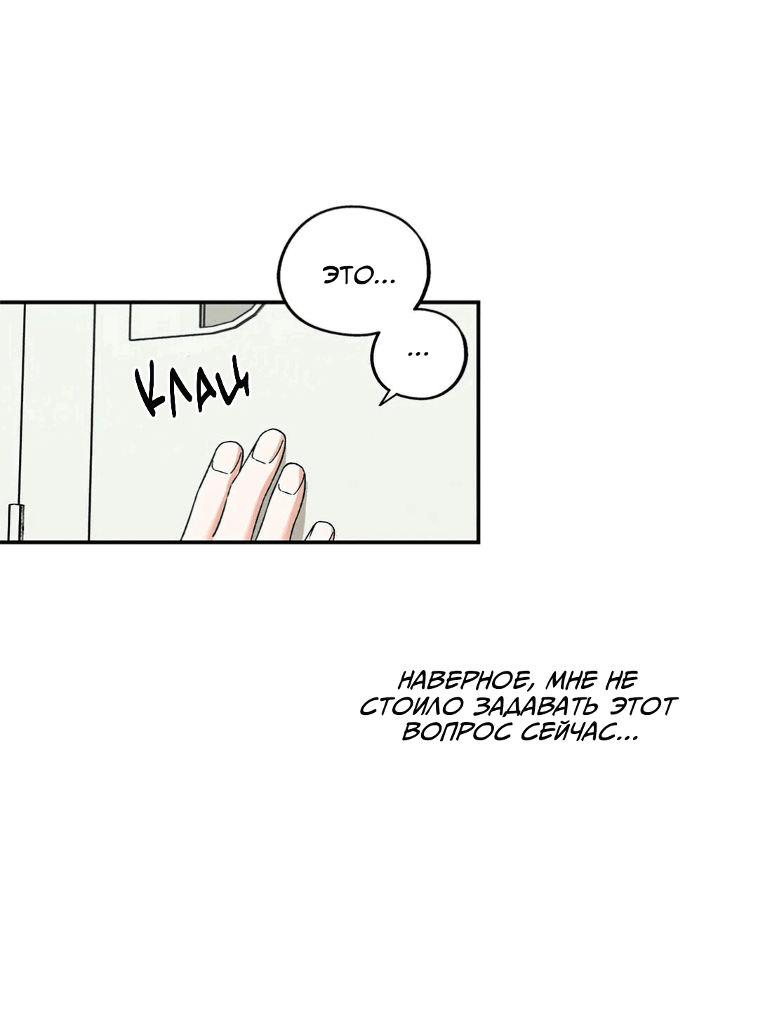 Манга Ослепительно яркий - Глава 33 Страница 43