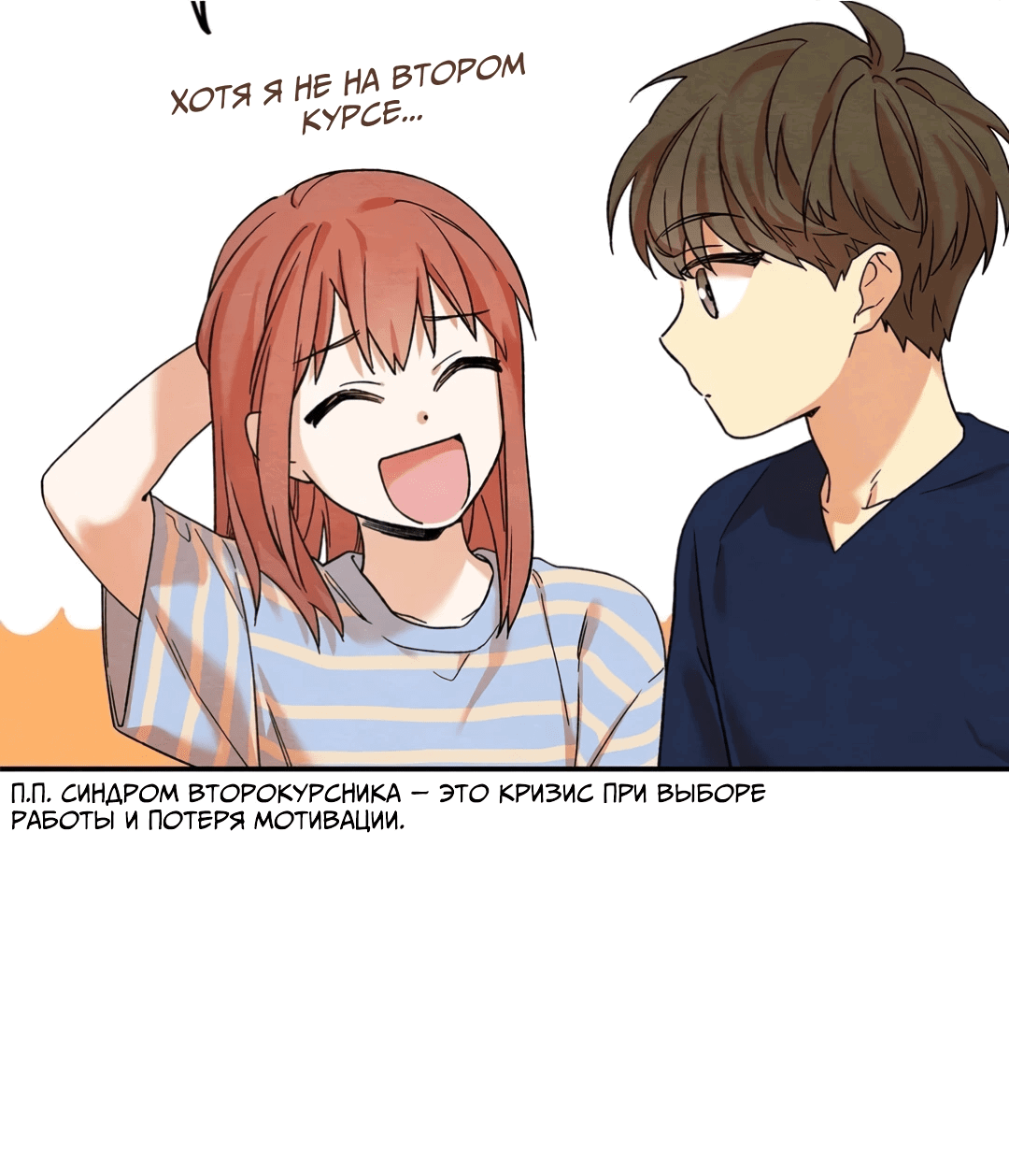 Манга Ослепительно яркий - Глава 34 Страница 30