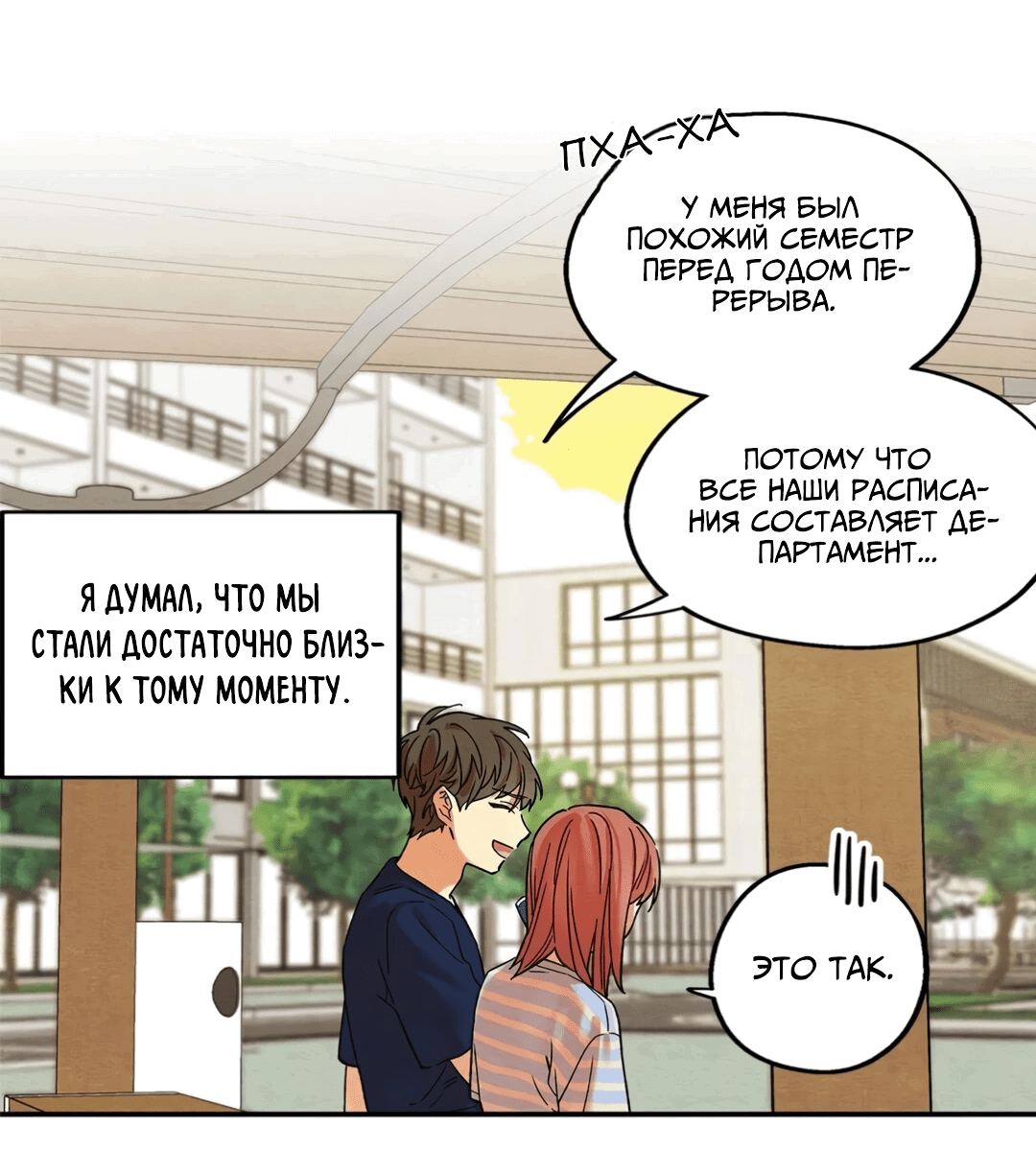 Манга Ослепительно яркий - Глава 34 Страница 11