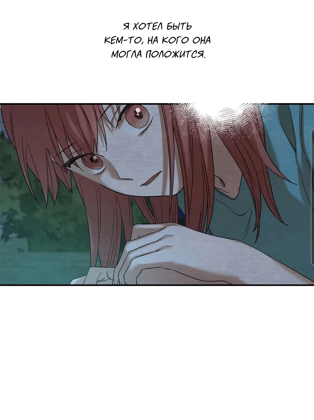 Манга Ослепительно яркий - Глава 34 Страница 45