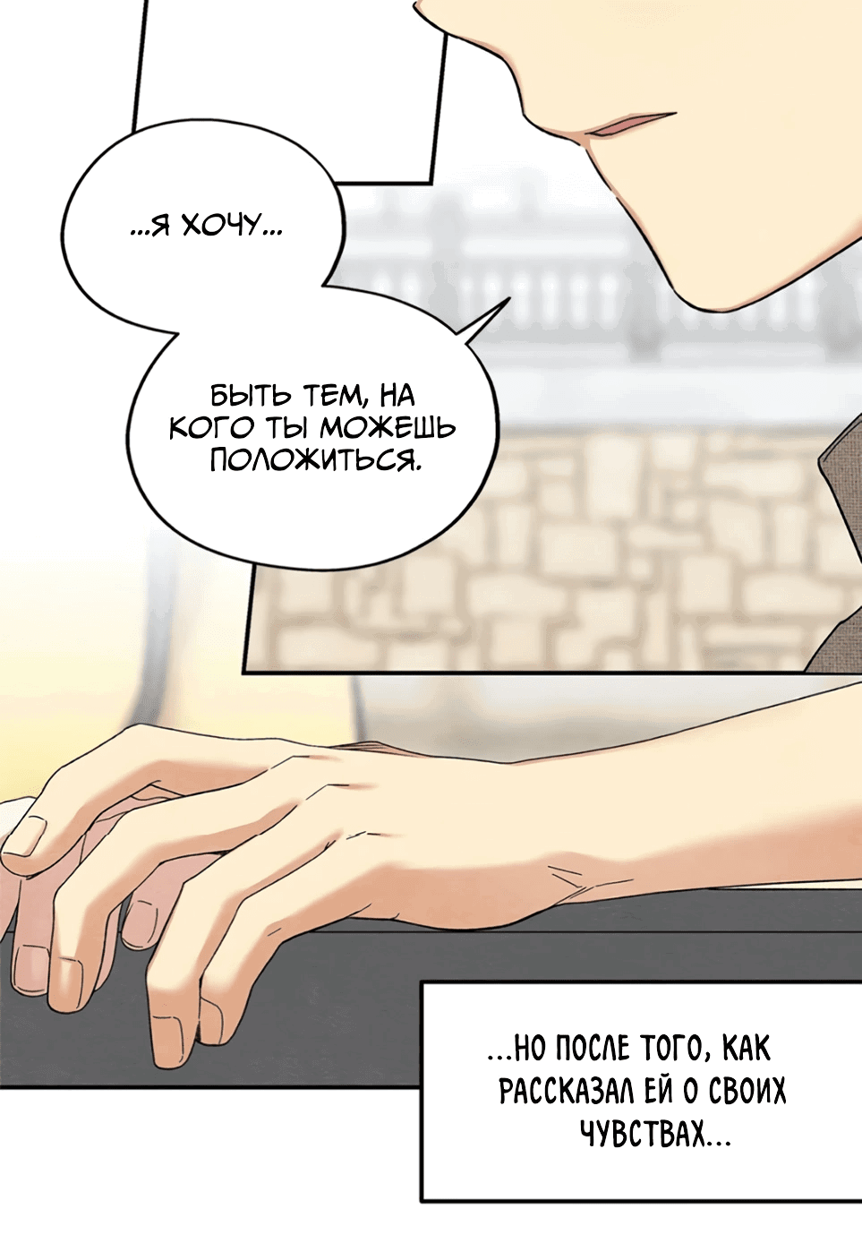 Манга Ослепительно яркий - Глава 34 Страница 51
