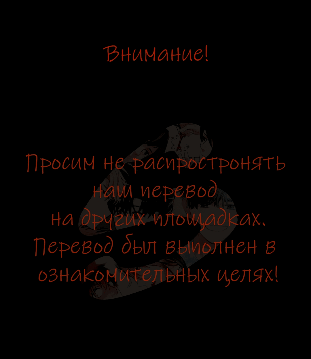Манга Ослепительно яркий - Глава 34 Страница 1
