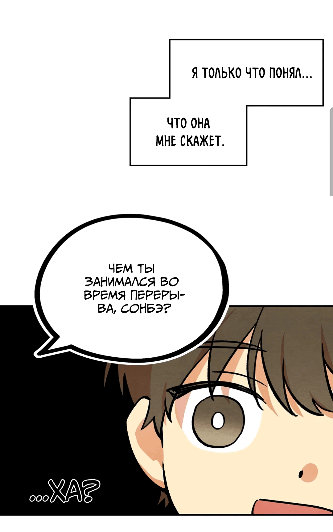 Манга Ослепительно яркий - Глава 34 Страница 14