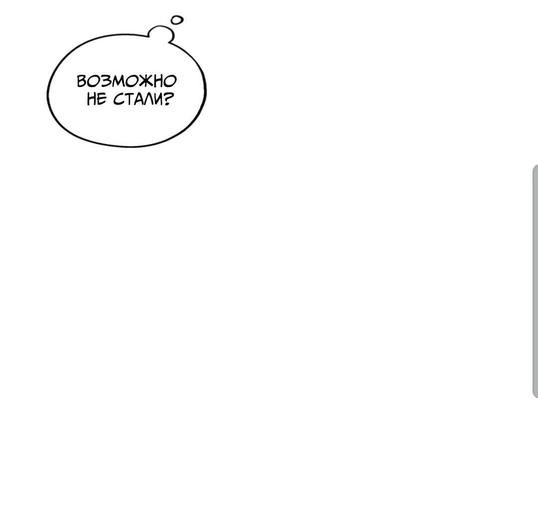 Манга Ослепительно яркий - Глава 34 Страница 12