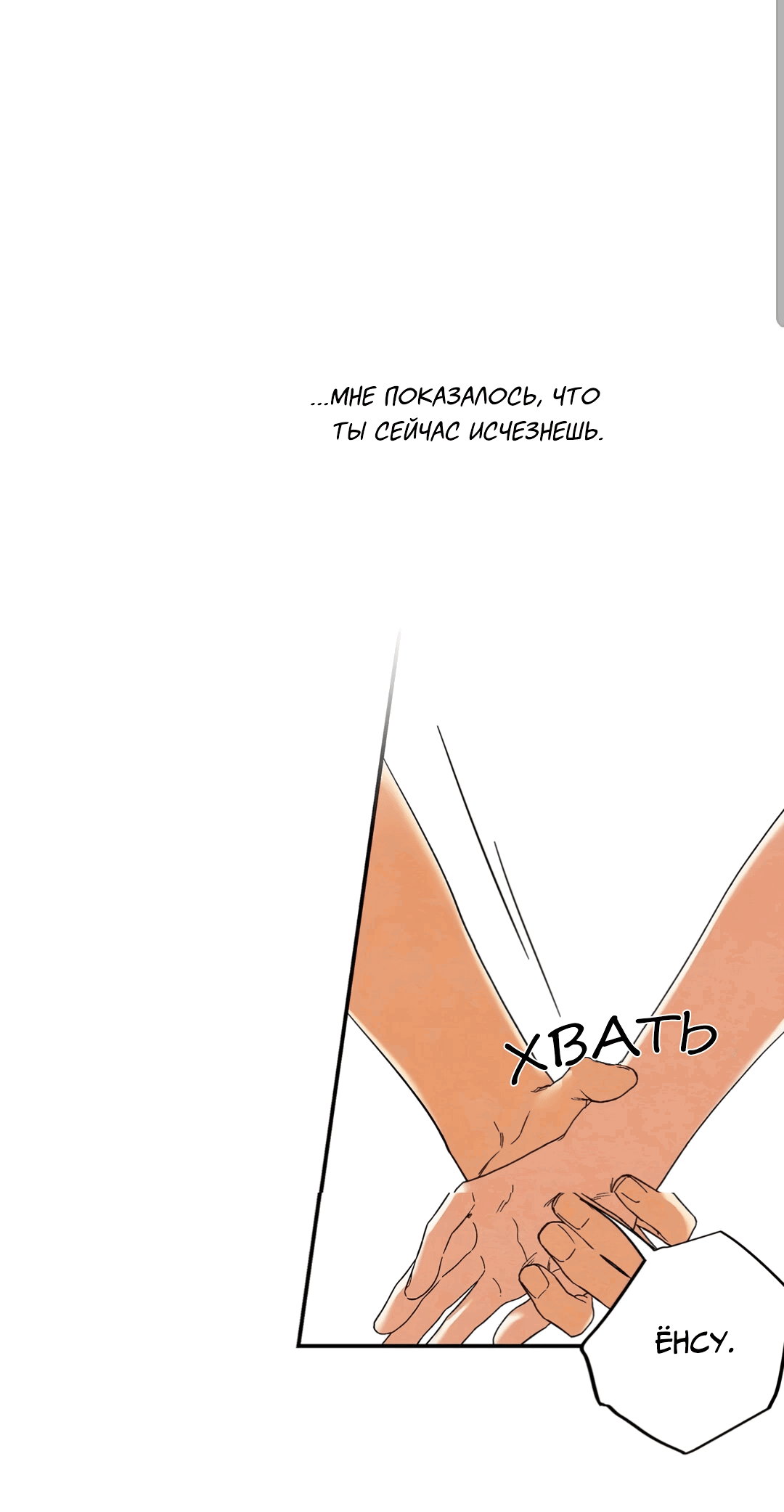 Манга Ослепительно яркий - Глава 34 Страница 34