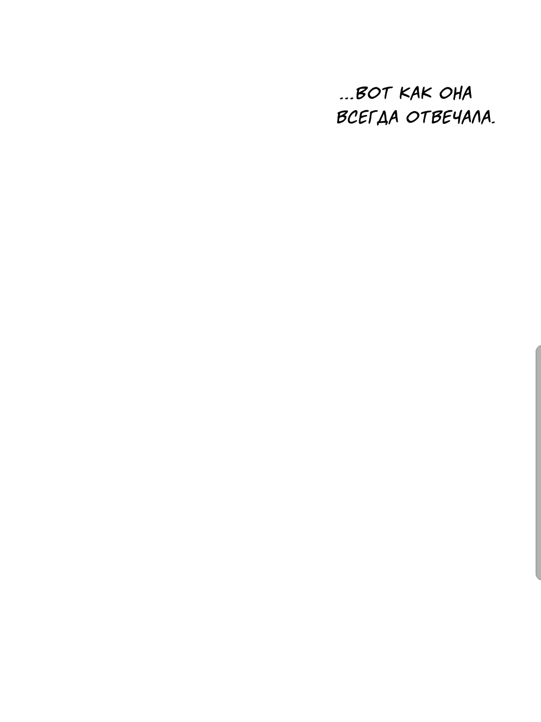 Манга Ослепительно яркий - Глава 34 Страница 7