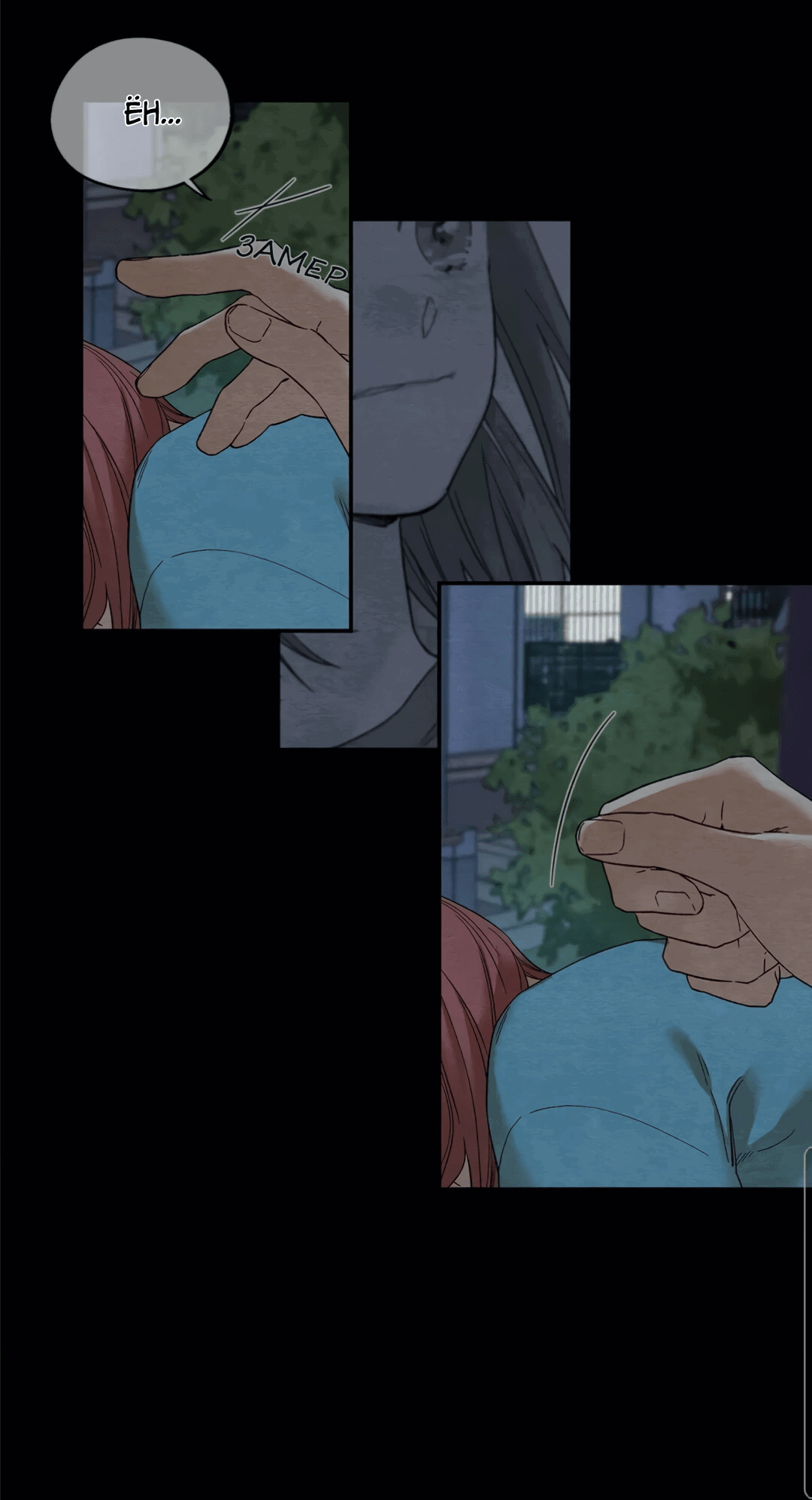 Манга Ослепительно яркий - Глава 34 Страница 43