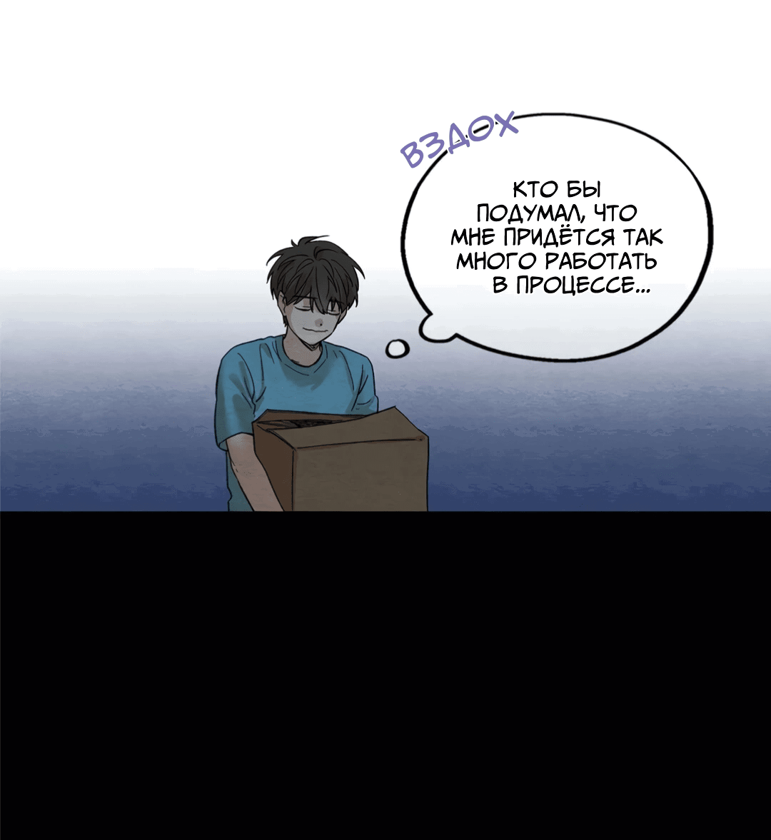 Манга Ослепительно яркий - Глава 34 Страница 39