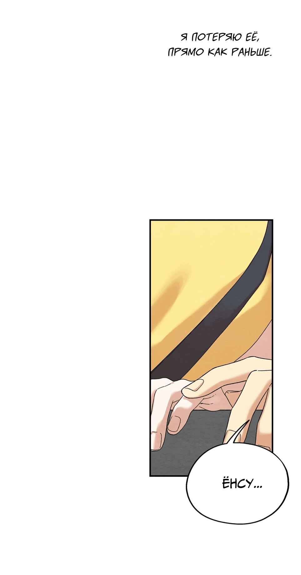 Манга Ослепительно яркий - Глава 34 Страница 49