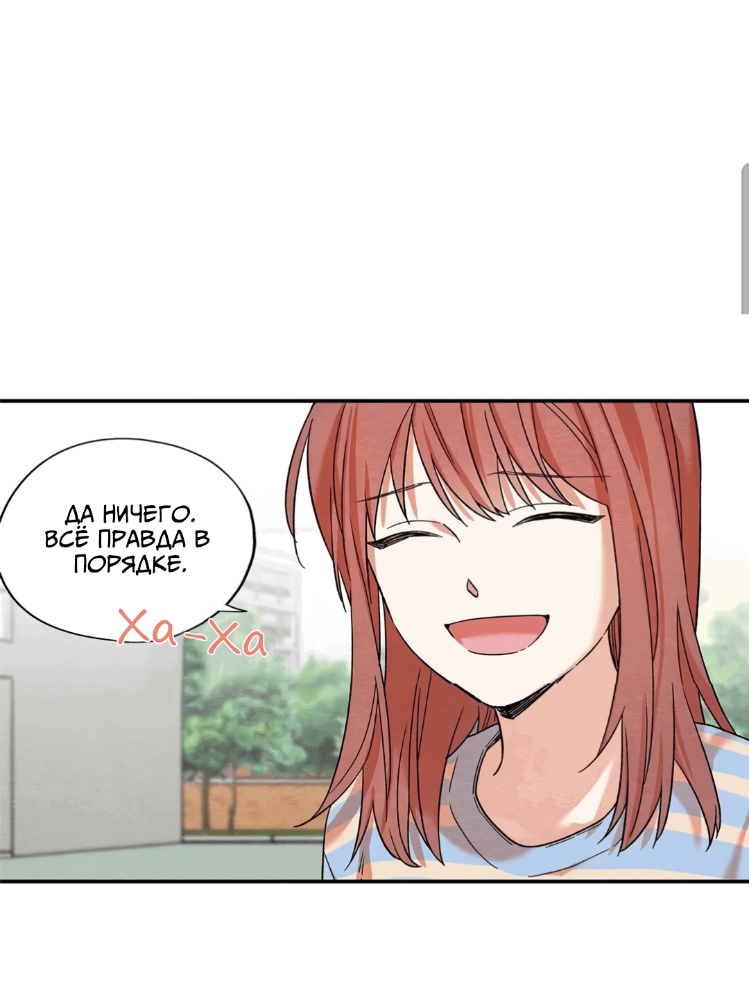 Манга Ослепительно яркий - Глава 34 Страница 6