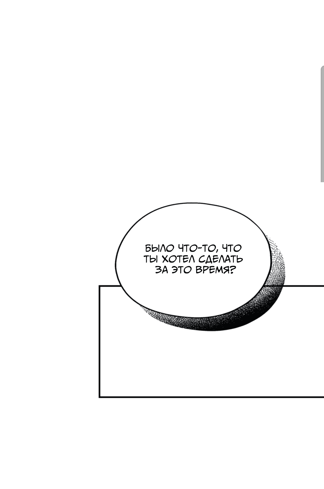 Манга Ослепительно яркий - Глава 34 Страница 17