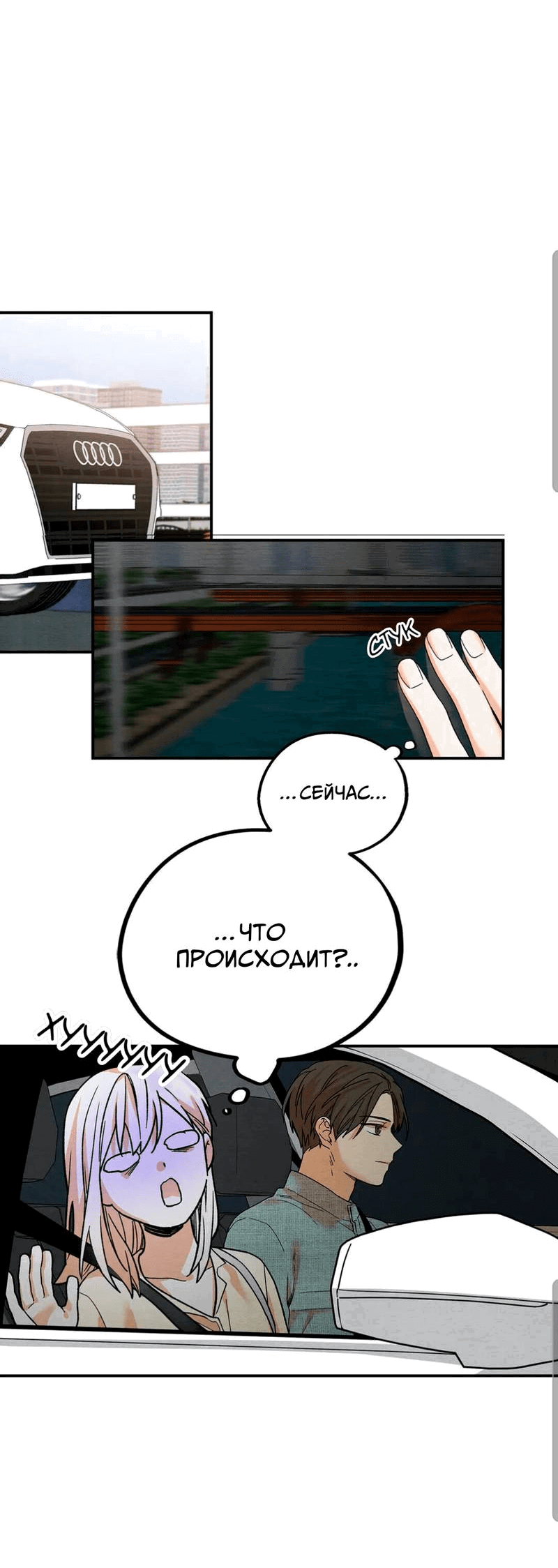 Манга Ослепительно яркий - Глава 35 Страница 29