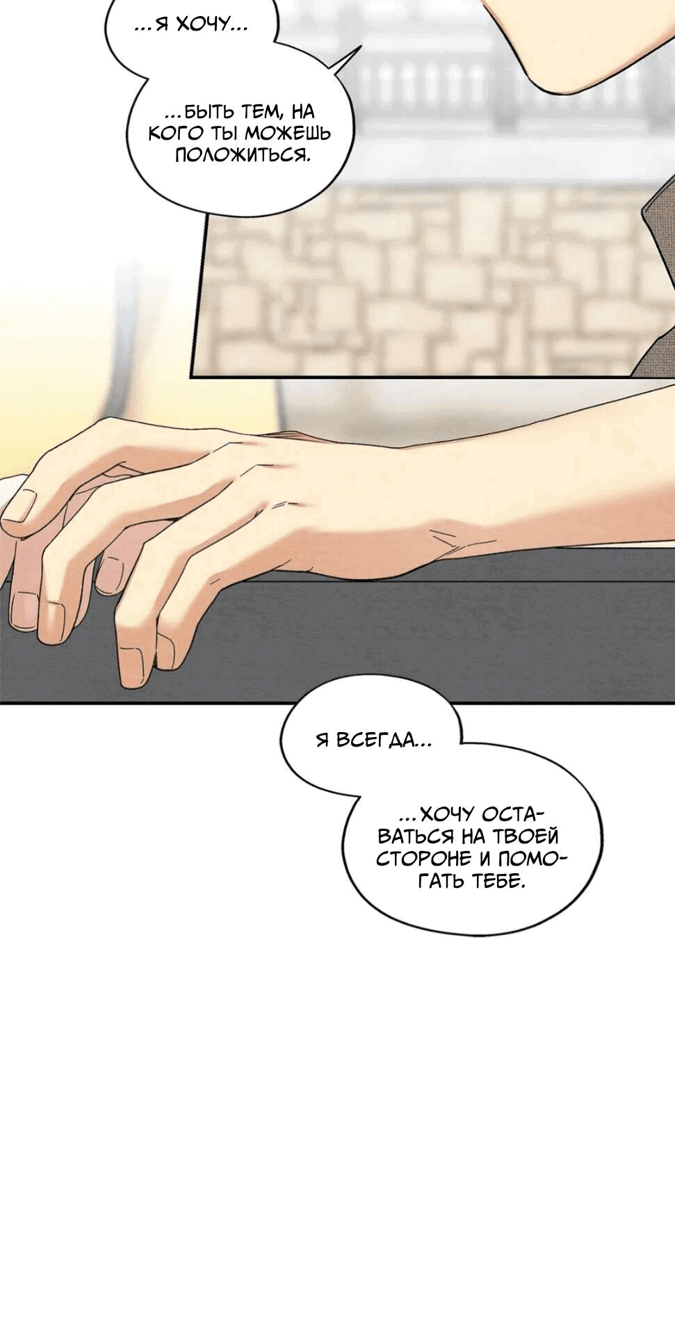 Манга Ослепительно яркий - Глава 35 Страница 5