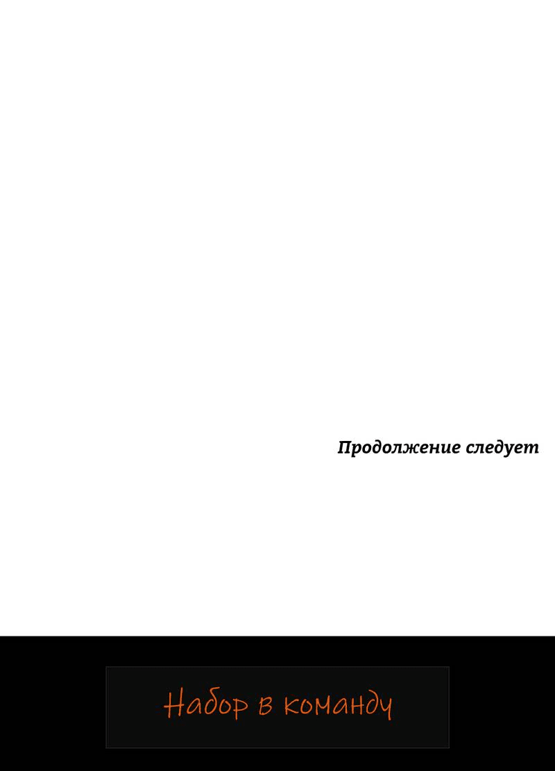 Манга Ослепительно яркий - Глава 35 Страница 43