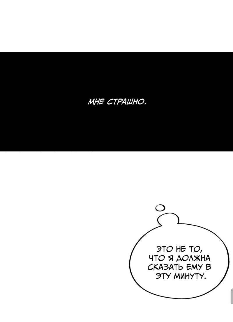 Манга Ослепительно яркий - Глава 35 Страница 18