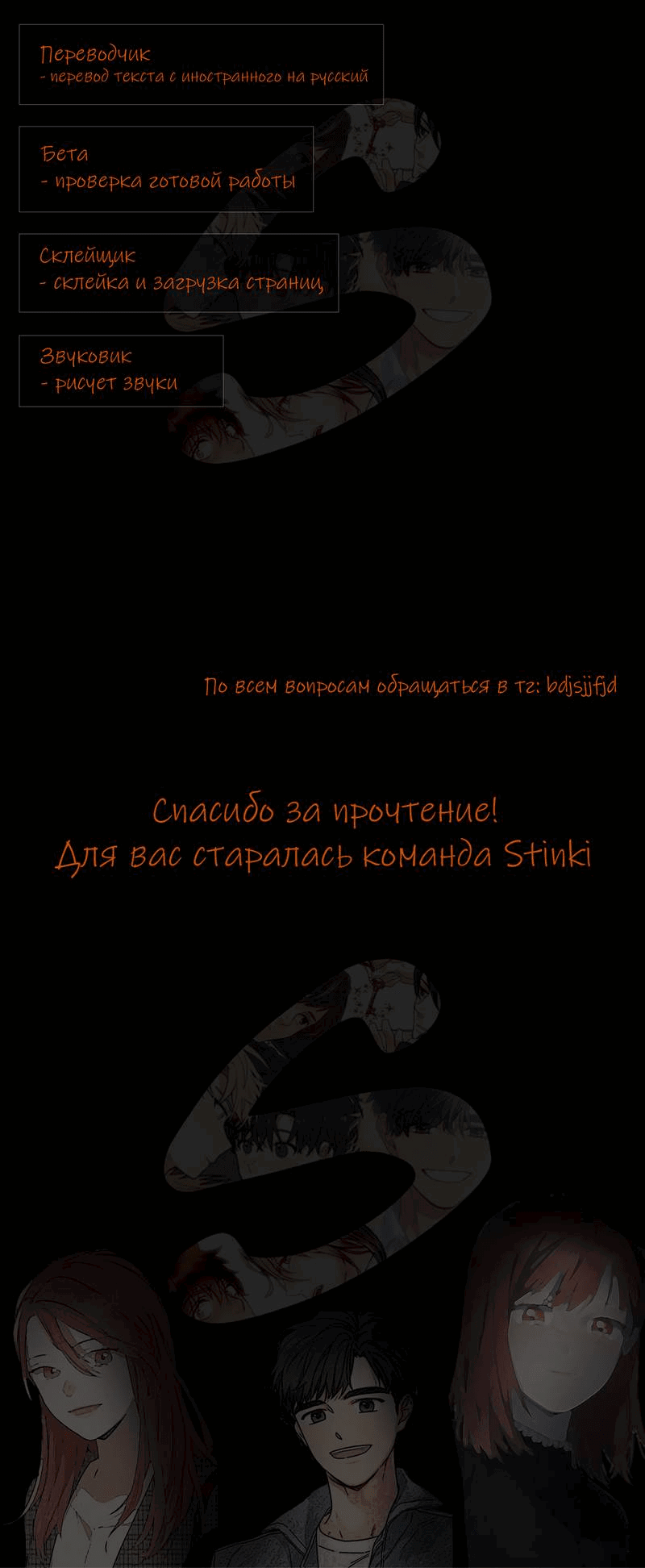 Манга Ослепительно яркий - Глава 35 Страница 44