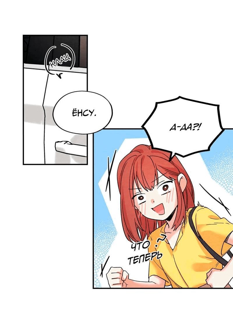 Манга Ослепительно яркий - Глава 35 Страница 36