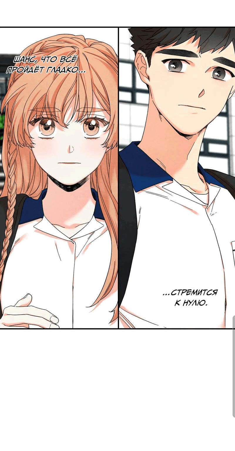 Манга Ослепительно яркий - Глава 35 Страница 14