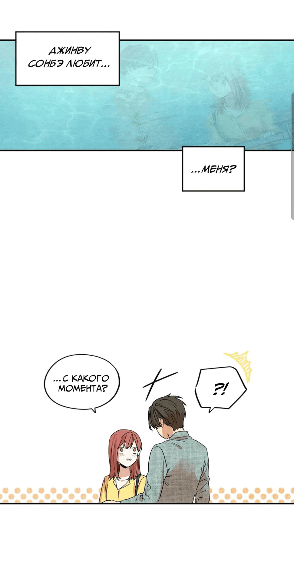 Манга Ослепительно яркий - Глава 35 Страница 9