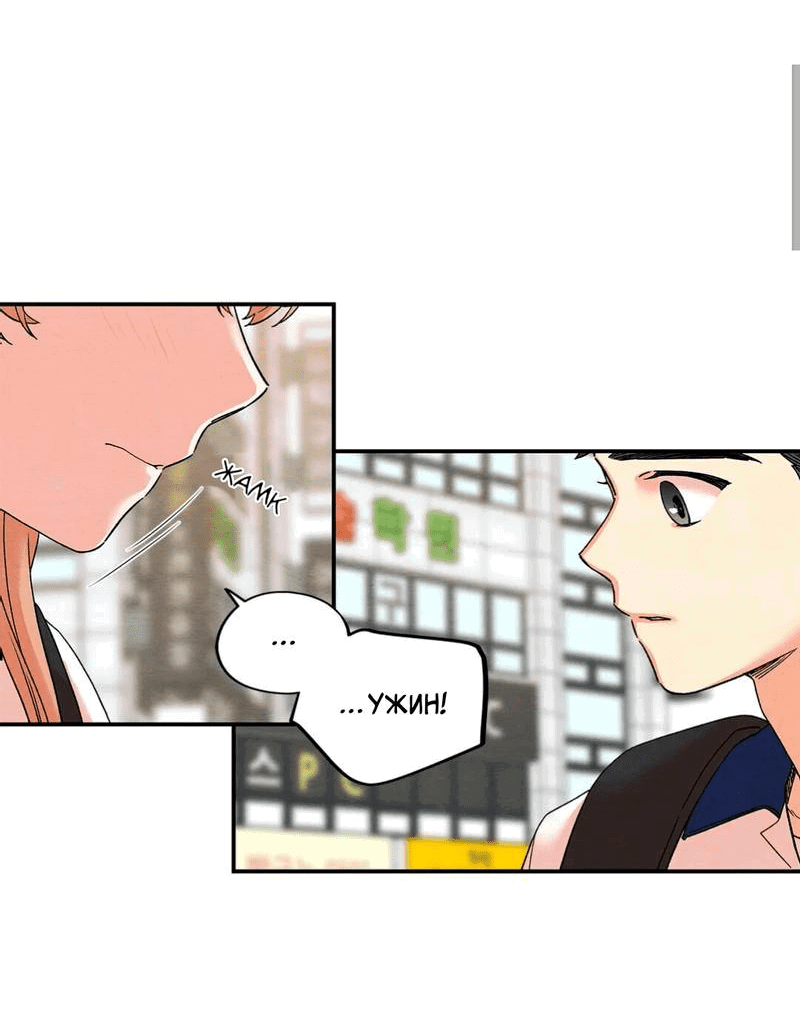 Манга Ослепительно яркий - Глава 35 Страница 19