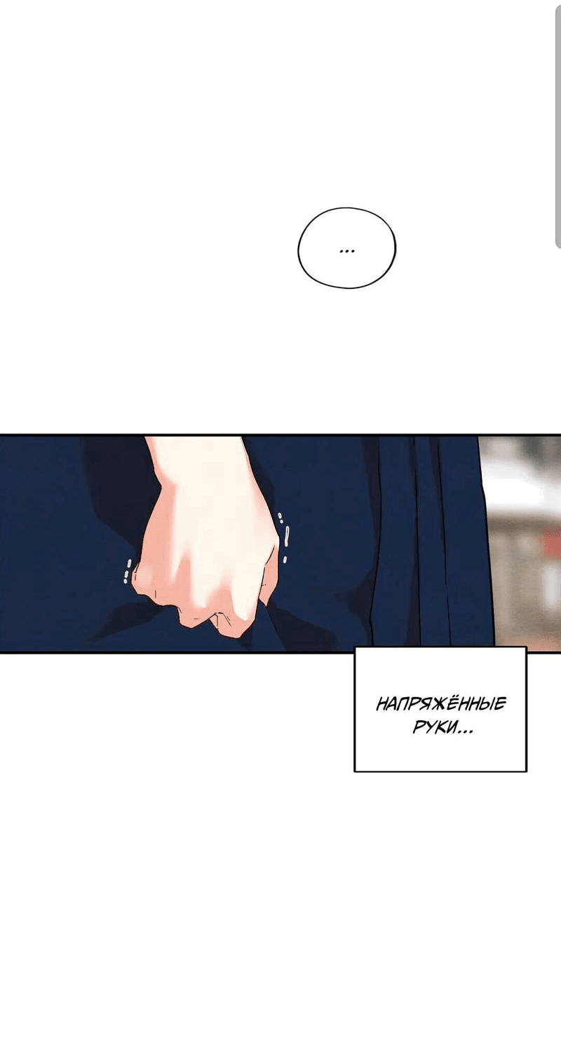 Манга Ослепительно яркий - Глава 35 Страница 24