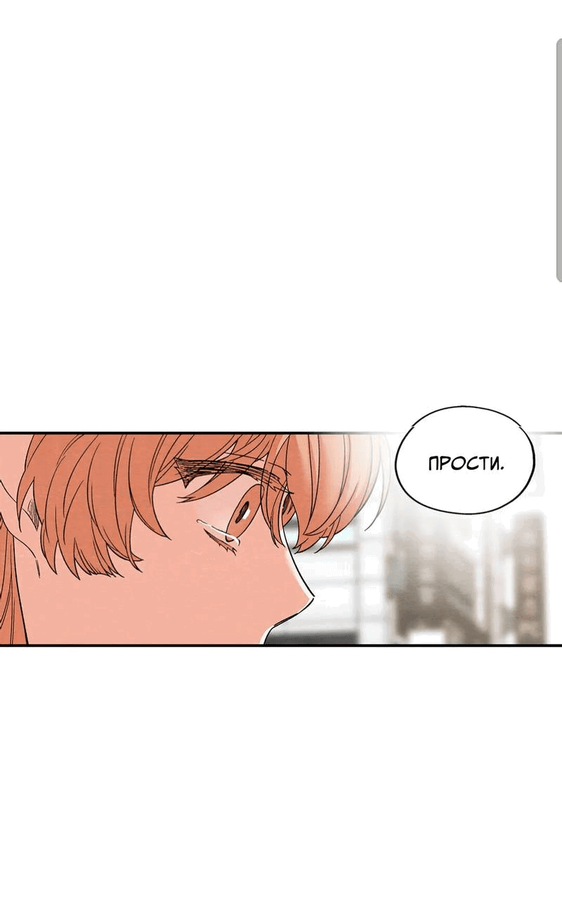 Манга Ослепительно яркий - Глава 35 Страница 22