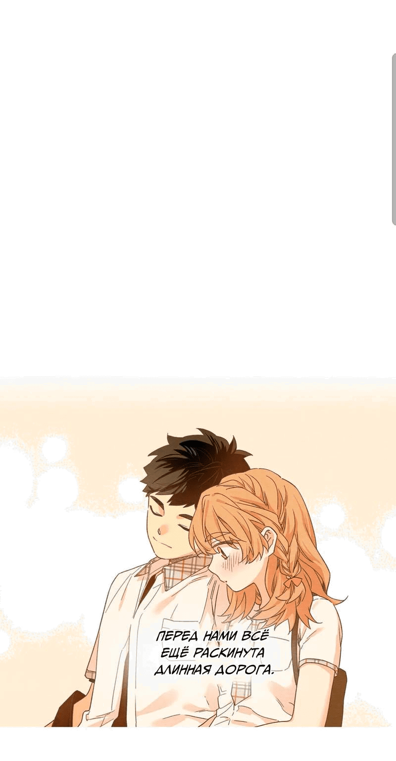 Манга Ослепительно яркий - Глава 35 Страница 21