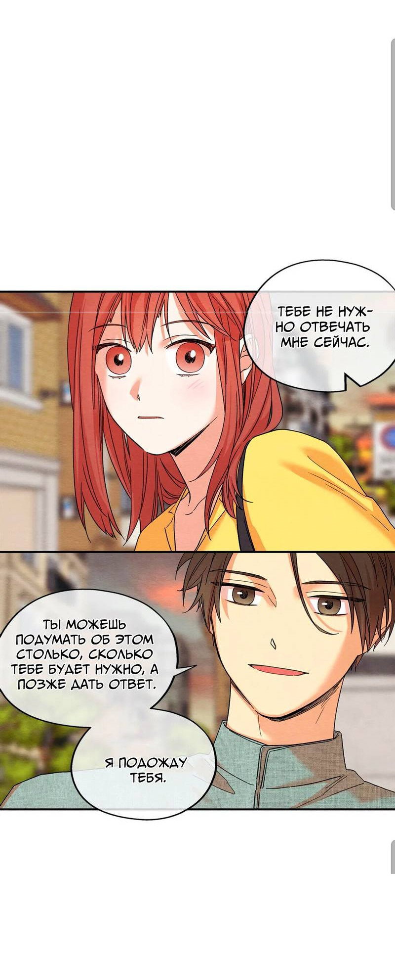 Манга Ослепительно яркий - Глава 35 Страница 37