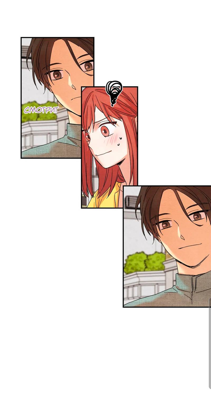 Манга Ослепительно яркий - Глава 35 Страница 35