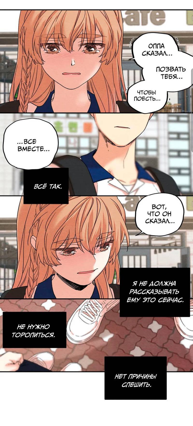 Манга Ослепительно яркий - Глава 35 Страница 20