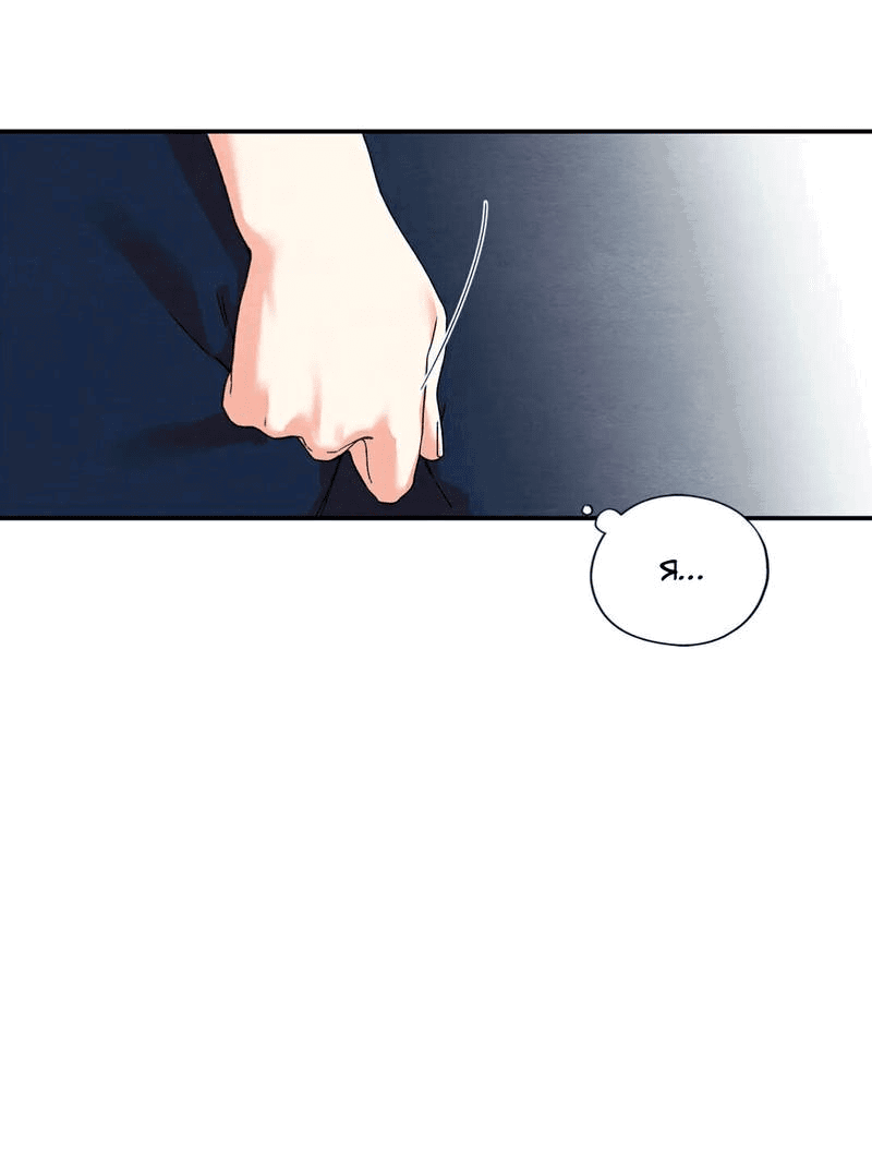 Манга Ослепительно яркий - Глава 35 Страница 15