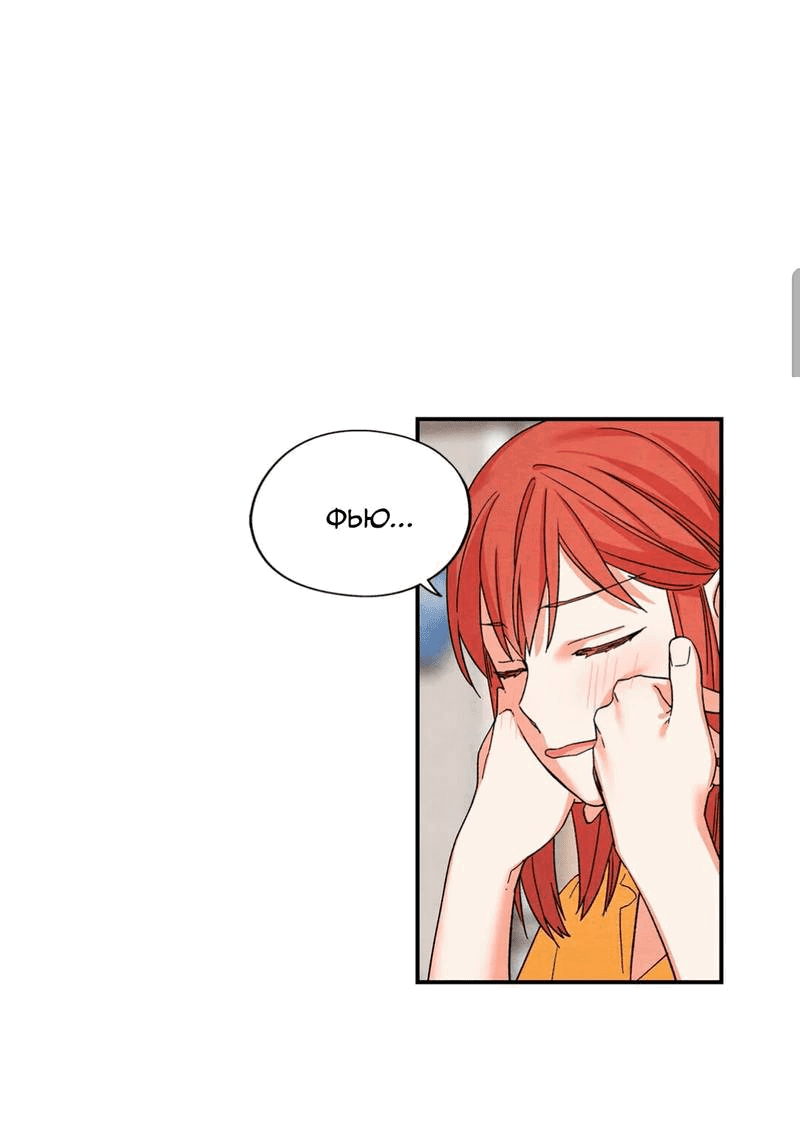 Манга Ослепительно яркий - Глава 35 Страница 39