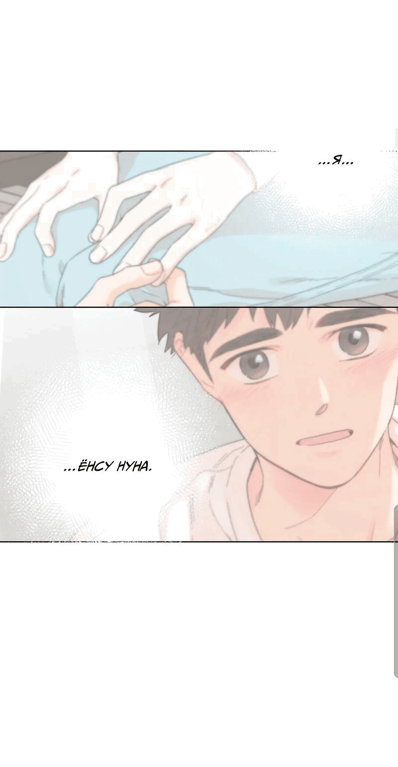 Манга Ослепительно яркий - Глава 35 Страница 11