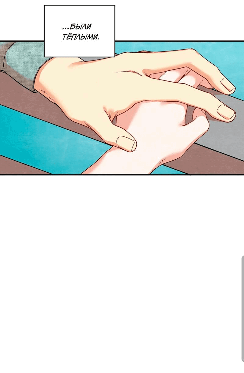 Манга Ослепительно яркий - Глава 35 Страница 25