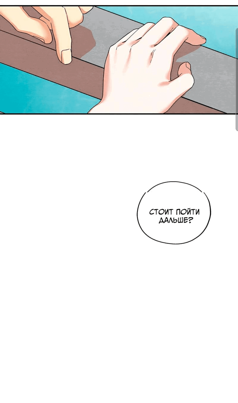 Манга Ослепительно яркий - Глава 35 Страница 28