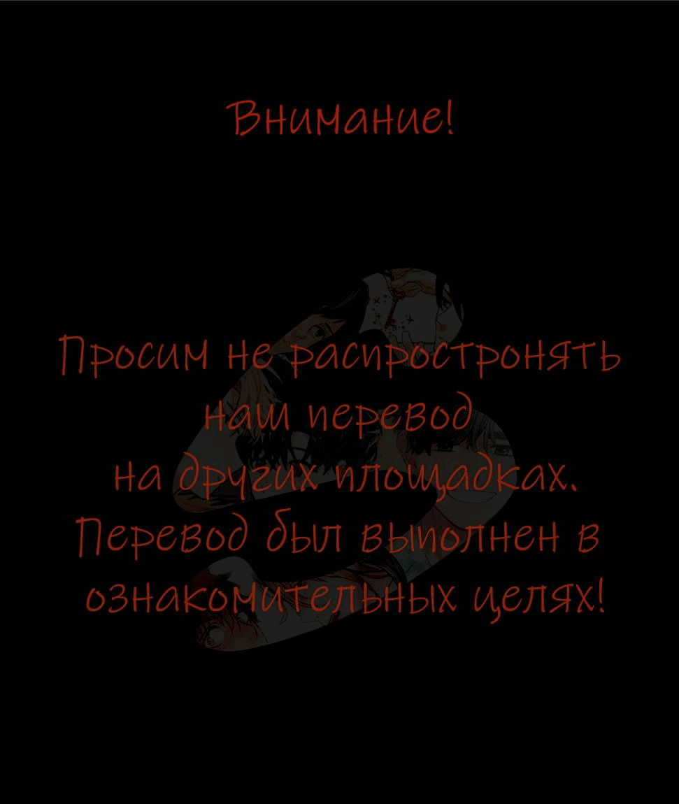 Манга Ослепительно яркий - Глава 35 Страница 1