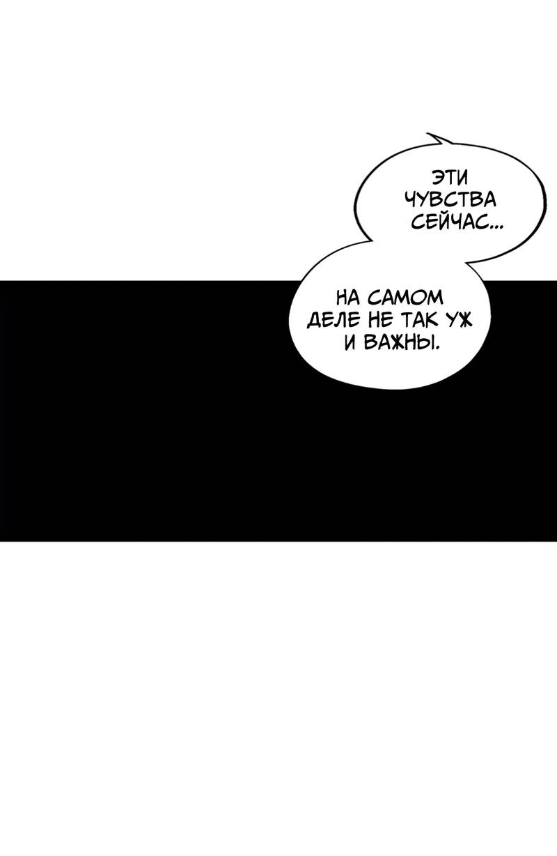 Манга Ослепительно яркий - Глава 36 Страница 28