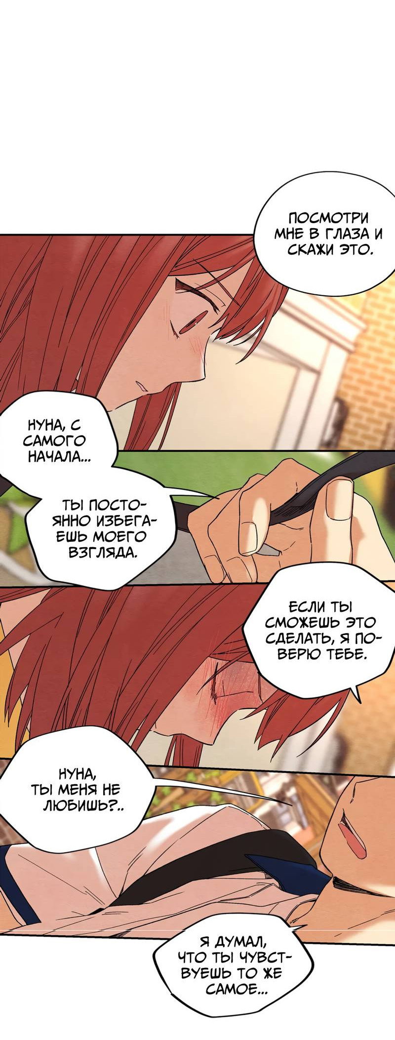 Манга Ослепительно яркий - Глава 36 Страница 30