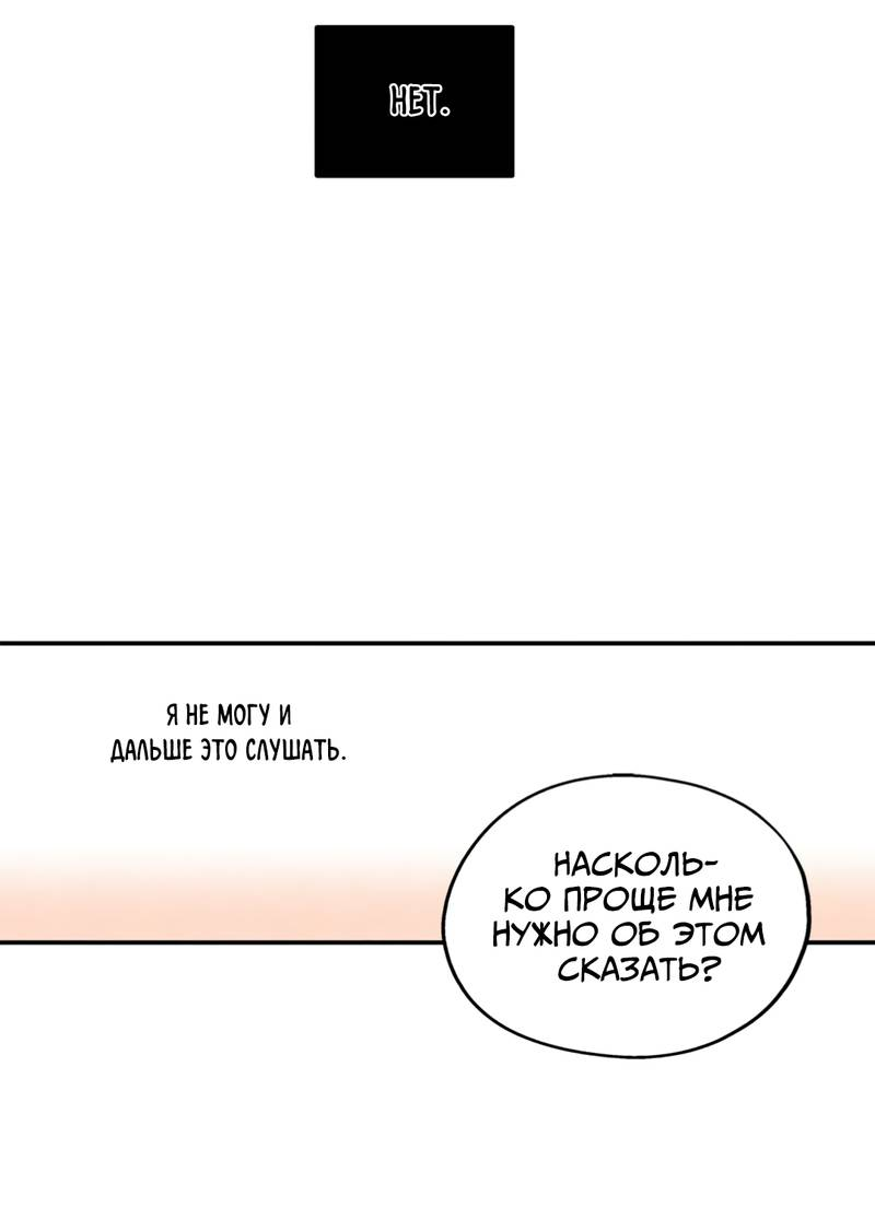 Манга Ослепительно яркий - Глава 36 Страница 26