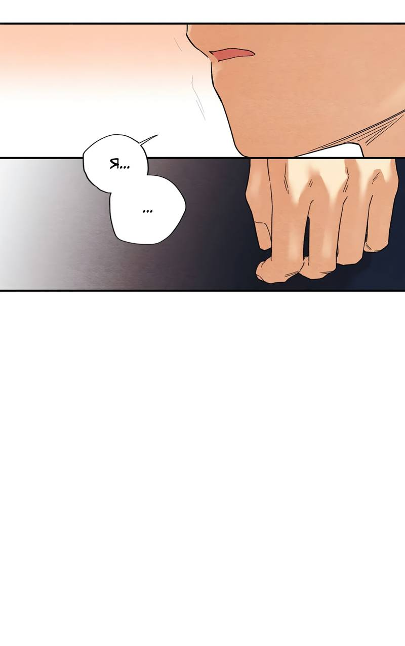 Манга Ослепительно яркий - Глава 36 Страница 8