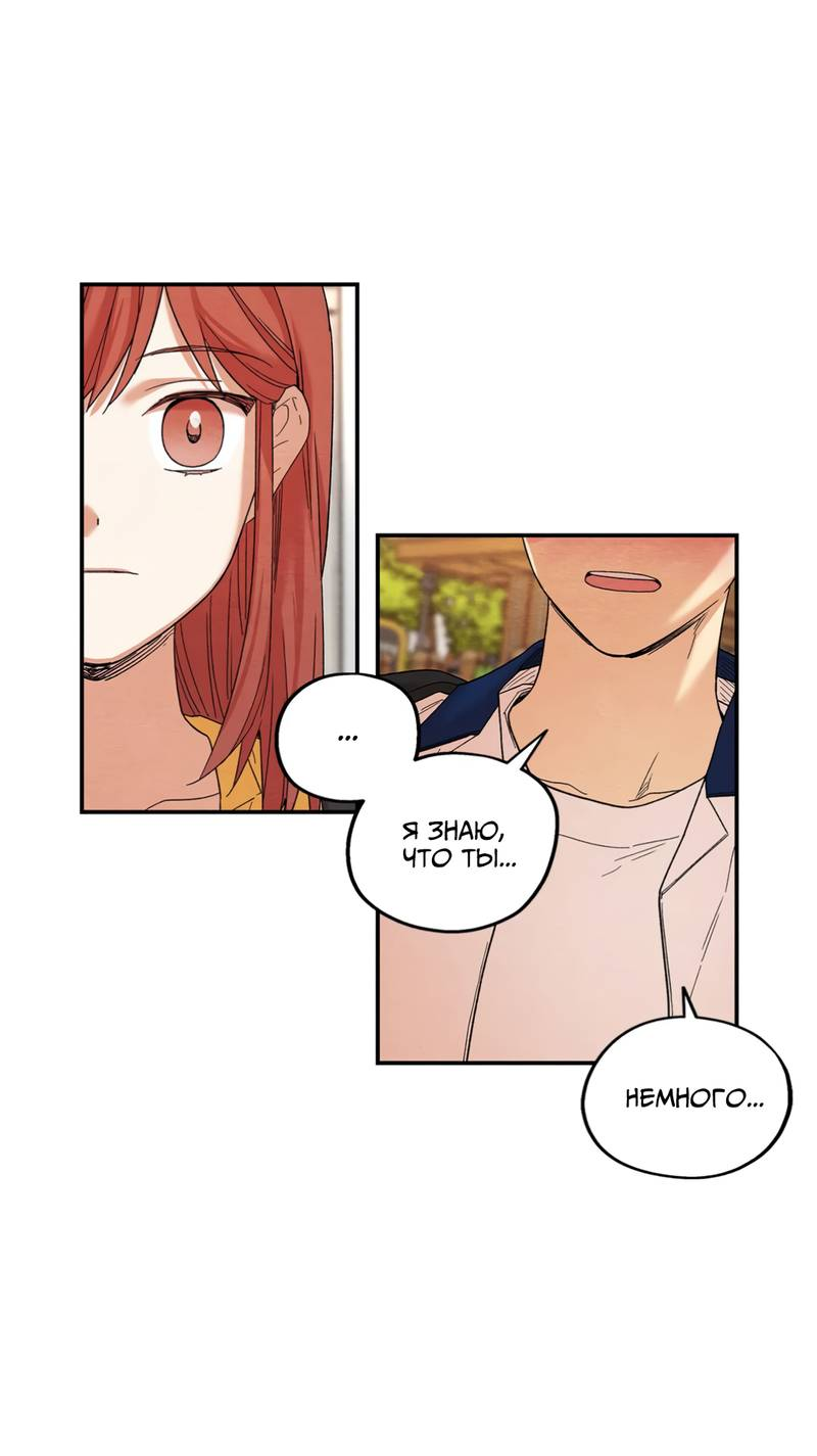 Манга Ослепительно яркий - Глава 36 Страница 16