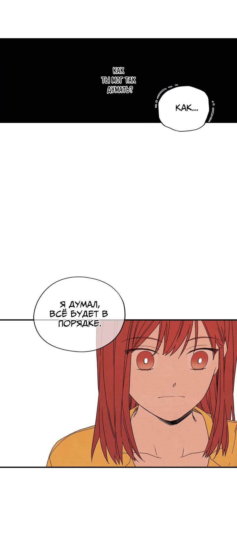 Манга Ослепительно яркий - Глава 36 Страница 15