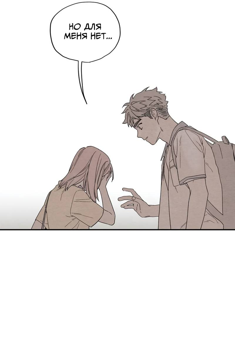 Манга Ослепительно яркий - Глава 36 Страница 20